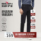 柒牌【錦氨高彈】直筒休閑褲男春秋季商務(wù)通勤彈力修身長(cháng)褲