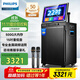 飛利浦（PHILIPS）SD299廣場(chǎng)舞音響帶顯示屏戶(hù)外k歌專(zhuān)用視頻k歌卡拉ok點(diǎn)歌一體機唱歌移動(dòng)藍牙音箱家庭ktv音響套裝