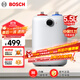 博世(BOSCH) 一級能效 5.5L 速熱恒溫增容 迷你儲水式小廚寶 TR 3100 T 5.5-2 MH