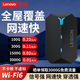 聯(lián)想拯救者隨身wifi通用免插卡無(wú)線(xiàn)wifi6車(chē)載4G隨身便攜上網(wǎng)寶移動(dòng)聯(lián)通電信2025款LM50/50c 2026款雙網(wǎng)通隨身WiFi黑色