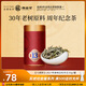 馥益堂福鼎白茶 特級老樹(shù)白牡丹王 2021年老白茶高山散茶木箱裝禮盒茶葉 13周年店慶紀念款 35g*1罐