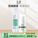 玉澤（Dr.Yu）爽膚水 凈顏控油爽膚水 補水保濕護膚品柔膚水男女通用 200ml
