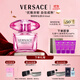 范思哲（VERSACE）侯明昊同款臻摯粉鉆女士香水90ml 節日禮物生日禮物送女友濃香