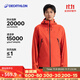迪卡儂（DECATHLON）硬殼沖鋒衣男女春秋登山防風(fēng)防水單層夾克風(fēng)衣運動(dòng)外套MH500 2024 霞光橙（男女同款）- 亞洲款 新款上市 XL