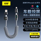 倍魔超屏數顯240W快充數據線(xiàn)Type-C四合一彈簧伸縮充電線(xiàn)車(chē)載投屏適用于iphone17華為小米手機 【京倉速發(fā)】超屏數顯彈簧線(xiàn)【灰色】