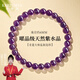 KARZUMYA烏拉圭紫水晶手串女款天然正品深紫色水晶轉運珠手鏈招財運 曜晶級天然【紫水晶約6mm】