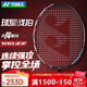 尤尼克斯（YONEX）明星同款專(zhuān)業(yè)羽毛球拍全碳素超輕碳纖維進(jìn)攻型單拍AX天斧100zz 100zz古紅色4U+BG95線(xiàn)+拍包+手膠