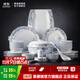 景德鎮（jdz）官方陶瓷家用碗碟中式簡(jiǎn)約創(chuàng  )意餐具吃飯碗筷套裝56頭聚會(huì )喬遷送禮 藍玉10人宴會(huì )裝 56頭