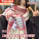 津炳勝?lài)砼畤北久昱缗L(fēng)加長(cháng)款護頸生日禮物時(shí)尚實(shí)用高顏值保暖 韓系氛圍感圍巾【紅白撞色】 200*40cm【加寬加厚丨柔軟不扎】