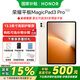 榮耀平板MagicPad3 Pro13.3英寸平板電腦 第五代驍龍8至尊版芯片 165Hz超高刷護眼屏 浮光金 16GB+512GB