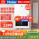 海爾（Haier）電鍋爐家用采暖爐220/380V地暖暖氣片農村煤改電采暖312A電壁掛爐