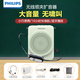 飛利浦（PHILIPS）飛利浦小蜜蜂擴音器教師專(zhuān)用無(wú)線(xiàn)麥克風(fēng)耳麥話(huà)筒老師教學(xué)講上課用藍牙音箱便攜式喇叭導游喊話(huà)器 綠色SBM609無(wú)線(xiàn)頭戴麥版+充電器