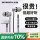 創(chuàng  )維（Skyworth）E2 Lite  type-c錆灰色2025新款有線(xiàn)耳機線(xiàn)控電競游戲帶麥K歌入耳式適用手機平板電腦圣誕送禮