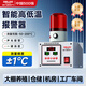 德力西電氣溫度報警器智能冷庫機房溫高溫警報器工廠(chǎng)大棚專(zhuān)用溫度提示傳感器 0-200【消音+聲音大小可調節】