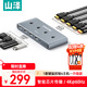 山澤HDMI KVM切換器四進(jìn)一出4K60Hz高清 共享鼠標鍵盤(pán)USB打印機 電腦接顯示器電視投影儀分屏KVM-46