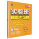 2026春 實(shí)驗班提優(yōu)大考卷 八年級下冊 英語(yǔ)人教新目標版 單元測評精選期末真題