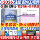 注冊咨詢(xún)工程師2026教材歷年真題試卷輔導全套免考二科注冊咨詢(xún)工程師2026年教材咨詢(xún)師投資官方教材統計出版社沿用2025年版含新真題自選 免考兩科套裝：實(shí)務(wù)+評價(jià) 2教材+2試卷+1大綱