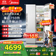 美的（Midea）大嵌750雙開(kāi)門(mén)對開(kāi)家用電冰箱大容量嵌入式一級能效風(fēng)冷無(wú)霜BCD-750WKPZM(E)國家補貼20%
