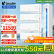 Leader【空調套裝】海爾空調智家出品組合套購3P柜機新一級變頻節能自清潔家用客廳臥室空調套裝 Leader3匹柜機+1.5匹掛機*4【四室一廳】
