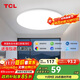 TCL吸頂燈led臥室燈全屋燈飾陽(yáng)臺餐廳現代簡(jiǎn)約三防燈42W白光