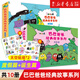 【官方正版】巴巴爸爸經(jīng)典故事系列10冊全套繪本 巴巴爸爸的誕生環(huán)游世界/科學(xué)探索/探險/認知/發(fā)明故事 2-3-6歲兒童睡前故事早教圖畫(huà)書(shū)籍 接力出版社 【店鋪推薦】經(jīng)典故事系列 (全10冊）贈貼紙*