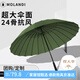 莫蘭迪 雨傘24骨超大男士商務(wù)長(zhǎng)柄晴雨傘加大加固直桿防風(fēng)傘男女通用 墨綠色24骨