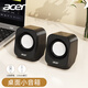 宏碁（acer）桌面音響有線(xiàn)電腦音箱迷你小音響小喇叭筆記本電腦桌面家用臺式機USB高清音質(zhì)多媒體有源音響 OSK261-深邃黑【有線(xiàn)連接/高清音質(zhì)】