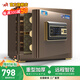 虎牌【重型加厚小鋼炮】虎牌保險柜小型CSP（原3C）認證 防火家用辦公電子密碼保險箱全鋼可入墻 30cm高-咖色 人臉識別款（鑰匙/密碼/指紋/面部識別）