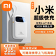 小米（MI）適用3c認證充電寶自帶線(xiàn)20000毫安快充大容量可上飛機升級版快充120W2萬(wàn)毫小米充電寶同款 旗艦版快充120W提速2999 1萬(wàn)毫安真實(shí)標假一賠三