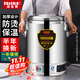 廚仕博電熱保溫桶不銹鋼蒸煮桶燒水桶大容量湯鍋湯桶自動(dòng)加熱商用熱湯桶電熱開(kāi)水桶大容量燒水桶 50L無(wú)龍頭(升級高配/定時(shí) +卡扣)