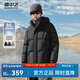 雪中飛新款百搭抽繩連帽經(jīng)典短款羽絨服百搭防寒鴨絨按扣口袋親膚舒適 黑色|8056 2XL /180/100A
