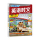 快捷英語(yǔ)時(shí)文閱讀理解八年級30期【26年最新版】閱讀理解完形填空任務(wù)型閱讀短文填空語(yǔ)法填空