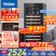海爾（Haier）196升84瓶裝家用均溫控濕紅酒柜 客廳辦公室葡萄酒冷藏酒柜WS084WGHHSD1以舊換新