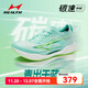 海爾斯KM3全掌碳板跑鞋學(xué)生中高考體育跳遠田徑訓練專(zhuān)用競速跑鞋新色 青出于藍 KM3 42