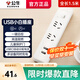 公牛（BULL）USB插座充電排插帶兒童保護門(mén)新國標/插座排插插排拖線(xiàn)板接線(xiàn)板USB插座 1.5米 2孔位+2USB總控 白