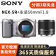 索尼 SONY 微單數碼相機NEX-5R NEX-5T NEX-6 NEX-7 奶昔系列二手相機 5R銀色+永諾50mmF1.8 DA小痰盂套機 99新