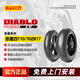 倍耐力（Pirelli）惡魔4四摩托車(chē)輪胎半熱熔杜卡迪V2 V4 川崎Z900 前輪110/70ZR17