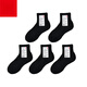 U優(yōu)家衣庫存襪子男中長(cháng)筒黑白色純棉毛巾底部加厚運動(dòng)襪春夏新款 中筒5雙黑色 (男士)