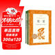 儒林外史 簡(jiǎn)愛(ài) 初三九年級下必讀套裝全兩冊 初中名著(zhù)閱讀課外書(shū)目 正版原著(zhù)完整無(wú)刪減 人民文學(xué)出版社