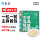 有魚(yú)主食餐包餐盒貓罐頭主食罐貓濕糧60g*8包 混合口味