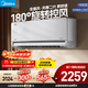 美的（Midea）空調風(fēng)尊全面風(fēng)·掛機大1.5匹 新一級能效變頻冷暖 3D環(huán)游風(fēng) 送風(fēng)舒適 國家補貼20%空調官方旗艦店 大1匹 一級能效 全面風(fēng)·風(fēng)尊二代