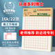 多利博士3本16k22張方格紙10格15行方格練字紙硬筆書(shū)法專(zhuān)用作品紙小學(xué)生初中高中大練習本加厚【學(xué)生必備】