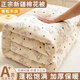 浪莎（LangSha）新疆棉花被子冬季加厚保雙人被褥秋冬被8-10斤學(xué)生宿舍單人棉被芯 比利小熊【正宗新疆棉花】 200x230cm冬被【約重8斤】