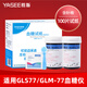 雅斯GLM-77血糖儀試紙家用血糖測試儀GLS-77試紙條精準測血糖的儀器 【無(wú)儀器】100片試紙+100針頭+100酒精棉