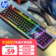 惠普（HP）K500Y真機械手感鍵盤(pán) 朋克蒸汽復古有線(xiàn)游戲專(zhuān)用吃雞筆記本電腦電競lol辦公鍵盤(pán) 黑色彩光方帽