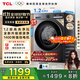 TCL超旋風(fēng)10公斤變頻滾筒洗衣機(jī)全自動(dòng)家用超薄1400轉(zhuǎn)1.2洗凈比MIX速溶洗以舊換新國(guó)家補(bǔ)貼G100V3R-BS