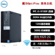 戴爾（DELL）OPTIPLEX 3020SFF臺式電腦迷你小主機獨顯游戲客廳高清4K影音二手95新 C8：9代i3-9100F/圖形設計顯卡2G