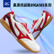 美津濃（MIZUNO）乒乓球鞋男款女款專(zhuān)業(yè)乒乓球運動(dòng)鞋 透氣防滑耐磨訓練鞋 81GA183062 白/紅 41 (265mm)