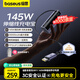 倍思【國標3c認證】可上飛機充電寶20000毫安自帶線(xiàn)145W大功率快充移動(dòng)電源蘋(píng)果17安卓手機筆記本出行 【深空灰】145W快充|支持PPS/UFCS等協(xié)議