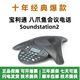 寶利通sounds station2基本型標準型擴展型音視頻辦公會(huì )議電話(huà)系統麥克風(fēng) 黑色 標準型